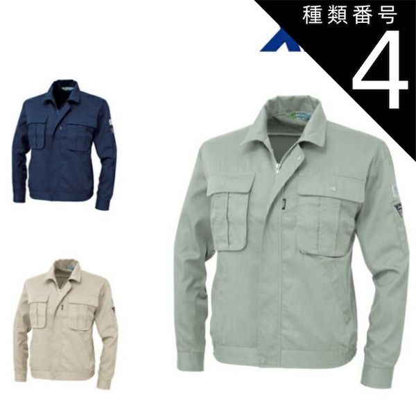 種類4：10 コン/LL XEBEC ジーベック 人気 長袖ブルゾン 3194