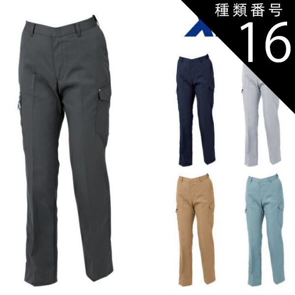 種類16：25 チャコールグレー/9号 販売 XEBEC ジーベック レディス