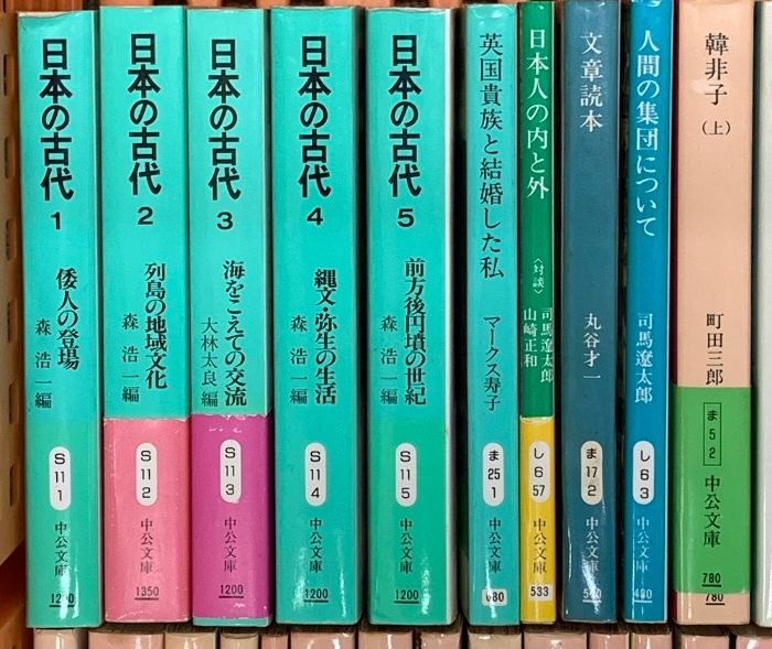 中公文庫関係 まとめて75冊以上 中央公論社 日本の古代 徳川家康 地球時代の日本人 日本の作家 挑戦と古代日本文化 他