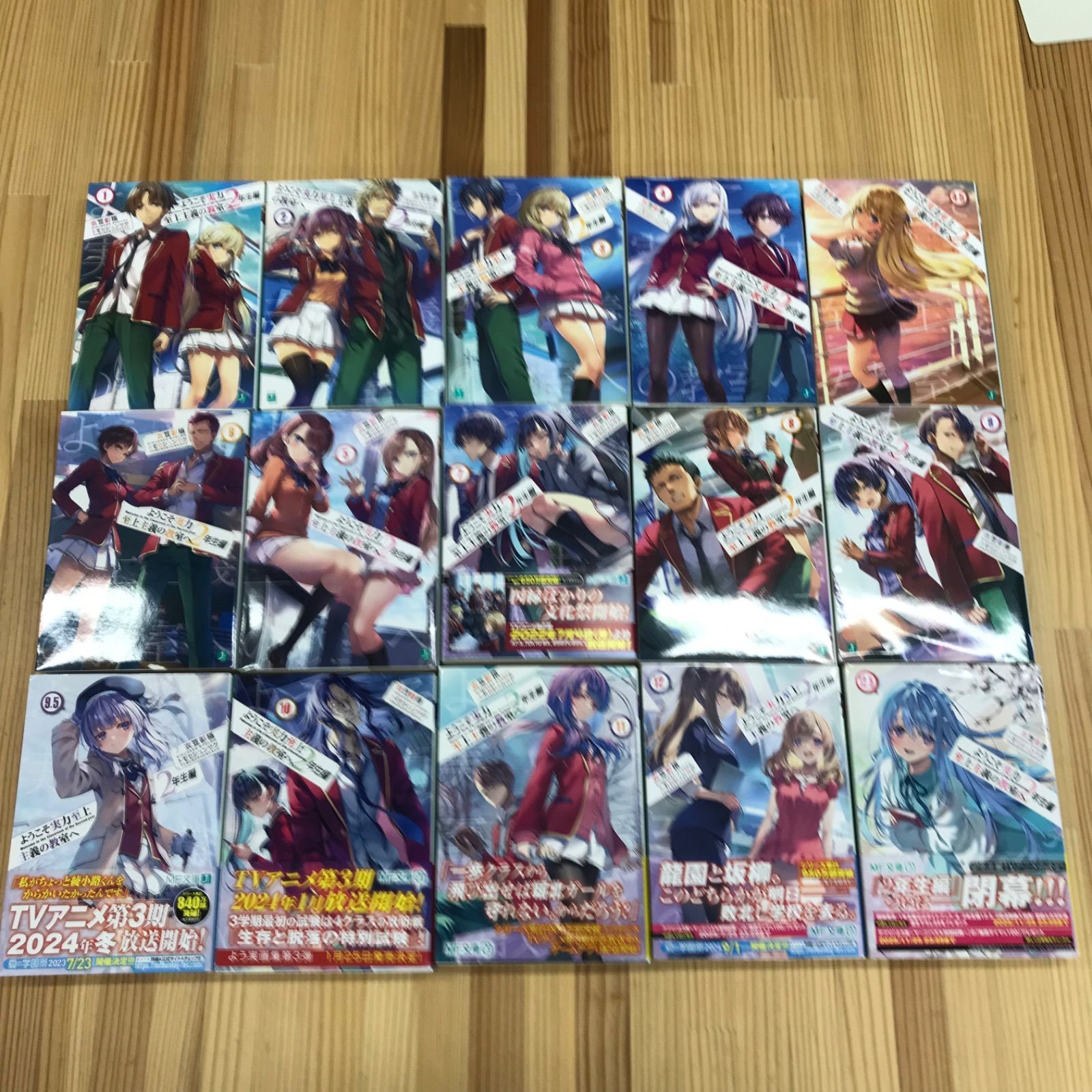 全巻セット】ようこそ実力至上主義の教室へシリーズ ライトノベル