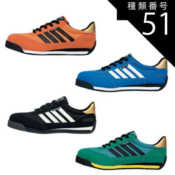 種類51：90：ブラック/28.0cm XEBEC ジーベック 安全靴 85127