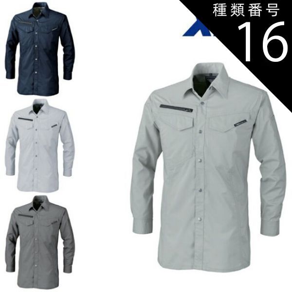 園芸用品 種類16：25 チャコールグレー/M XEBEC ジーベック 長袖シャツ