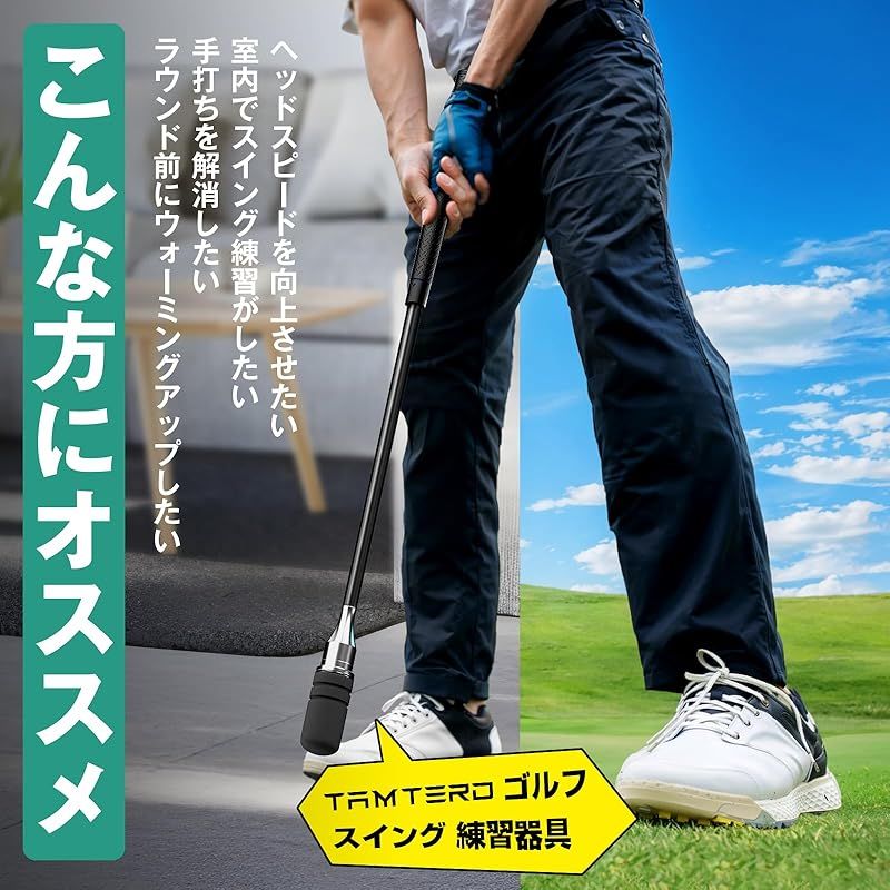 ゴルフダイジェスト 王道雑誌で紹介ｘ奧山ゆうしプご愛用 Tamterd ゴルフ練習器具 ゴルフ 練習 グリップ スイング 練習器具 用品 スイングトレーナー 上級者 音 素振り ヘッドスピードアップ 飛 0