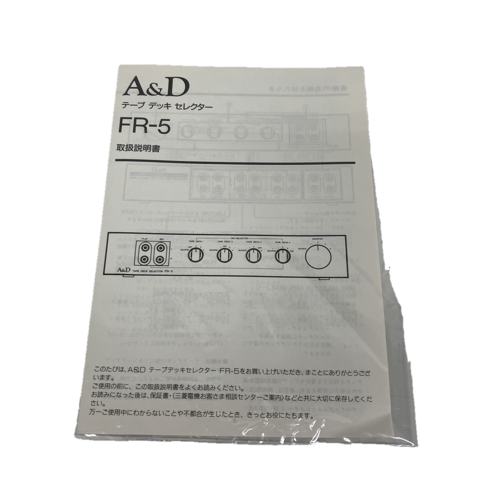 AKAI A&D FR-5 テープデッキセレクター オーディオ機器 音響機材