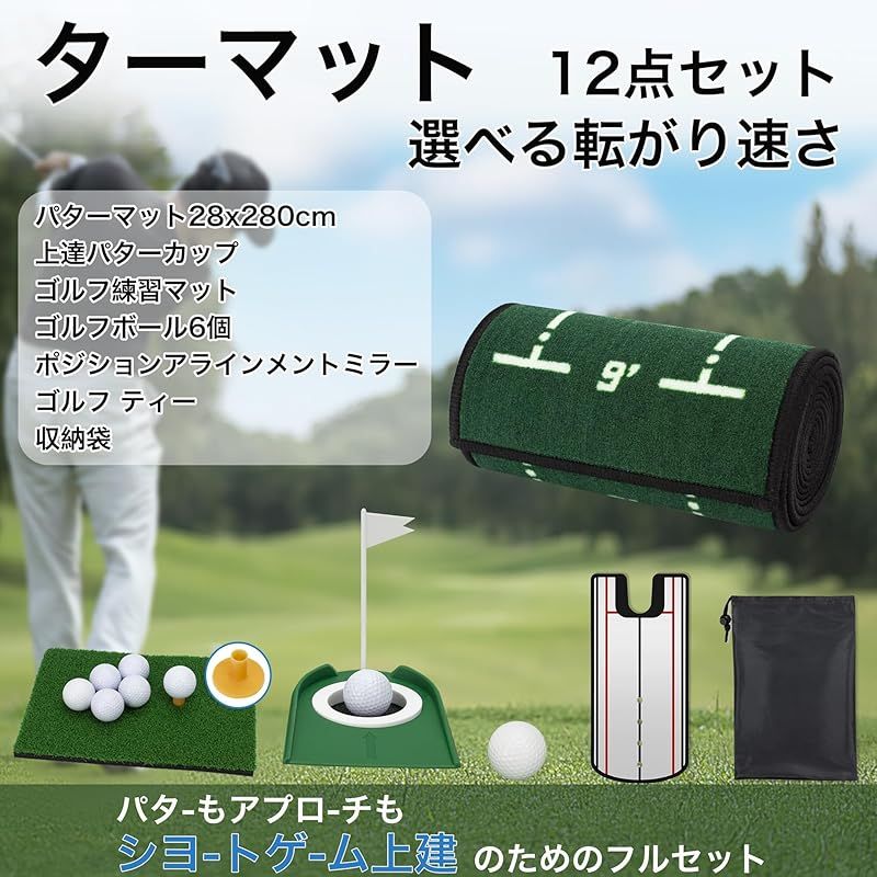 新品】 GOKEYKI パターマット パター練習マット 12点セット パター練習