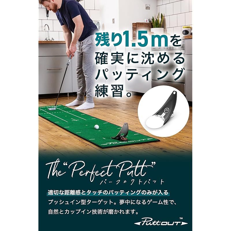 Putt OUT パター 練習 ゴルフ練習 室内で出来る本格的なパッティング練習 パター練習器具 ゴルフ練習器具 距離感や方向性の調整に! PuttOUT プレッシャーパットトレーナー ホワイト 0