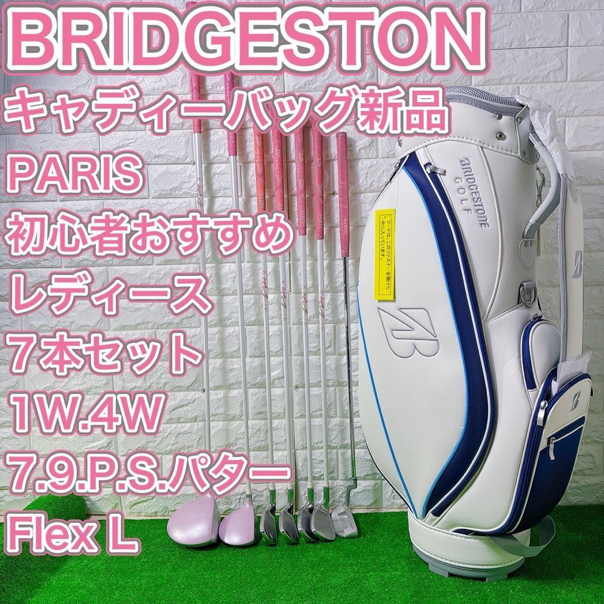 レディース ゴルフクラブハーフセット 新品キャディバッグ