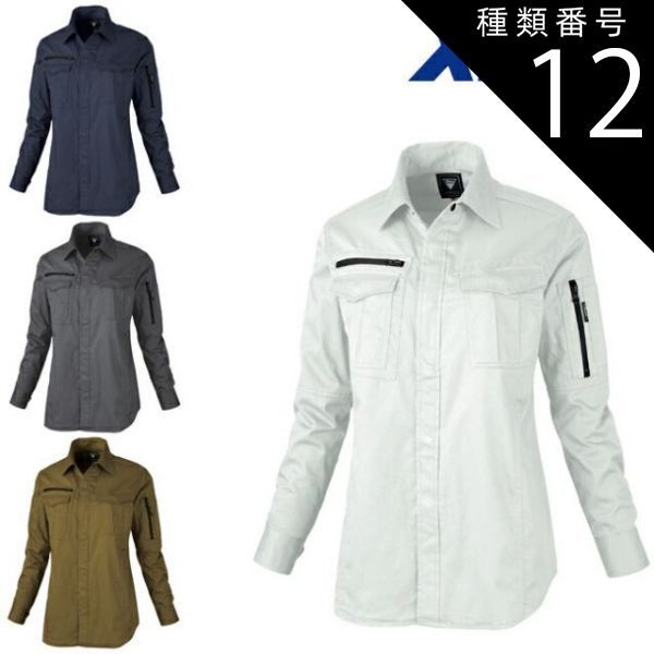 種類12：25 チャコールグレー/15号(+330円） XEBEC 工場 ジーベック