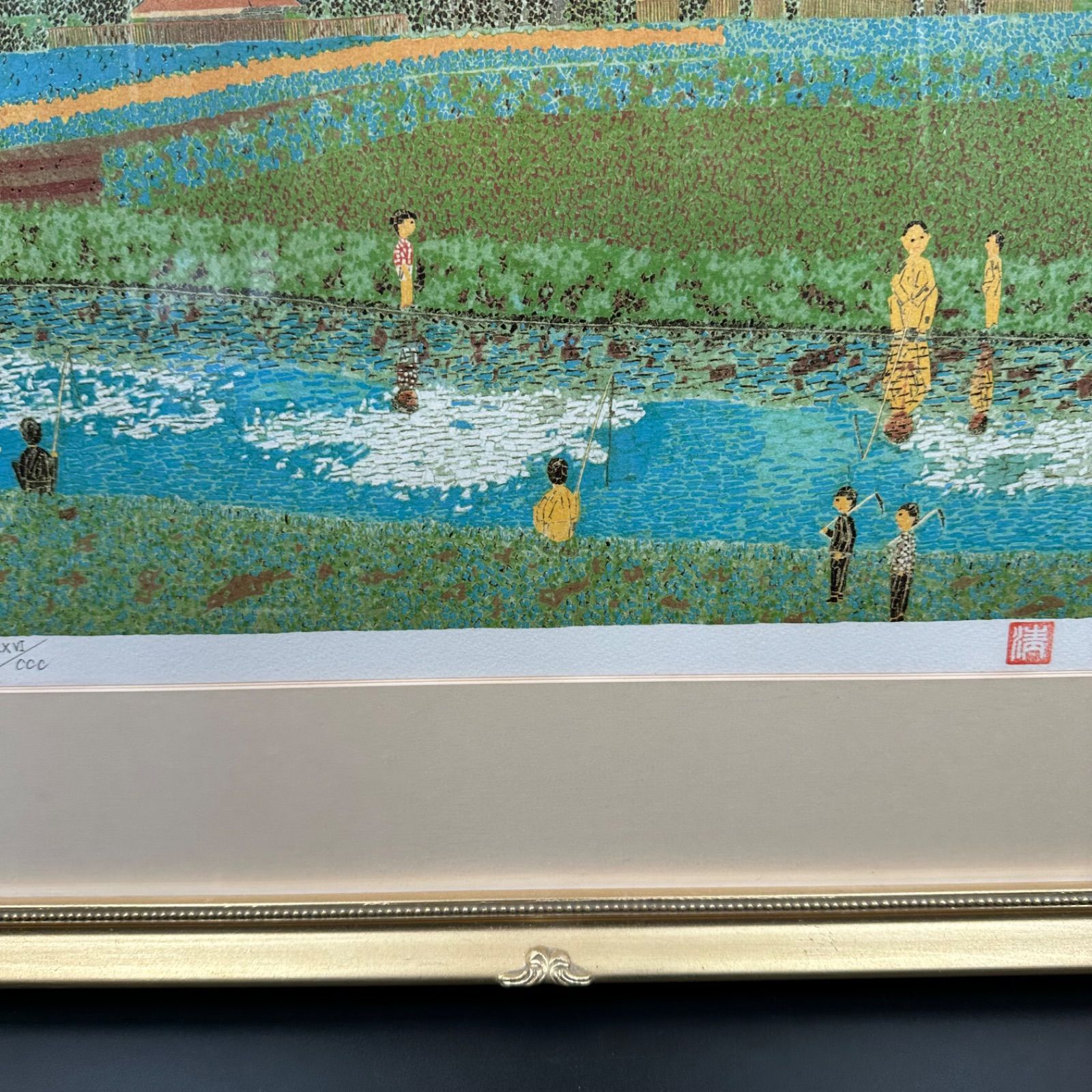 山下清 魚つり リトグラフ 版画 落款 額装入り 放浪の天才画家 裸の