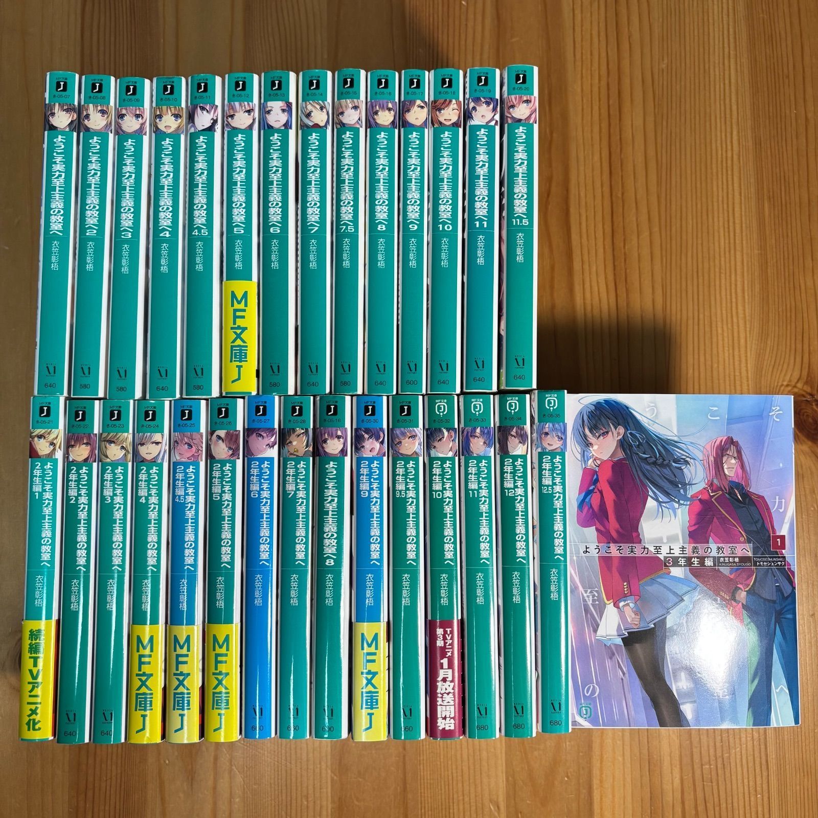 匿名配送】ようこそ実力至上主義の教室へ30冊セット - メルカリ