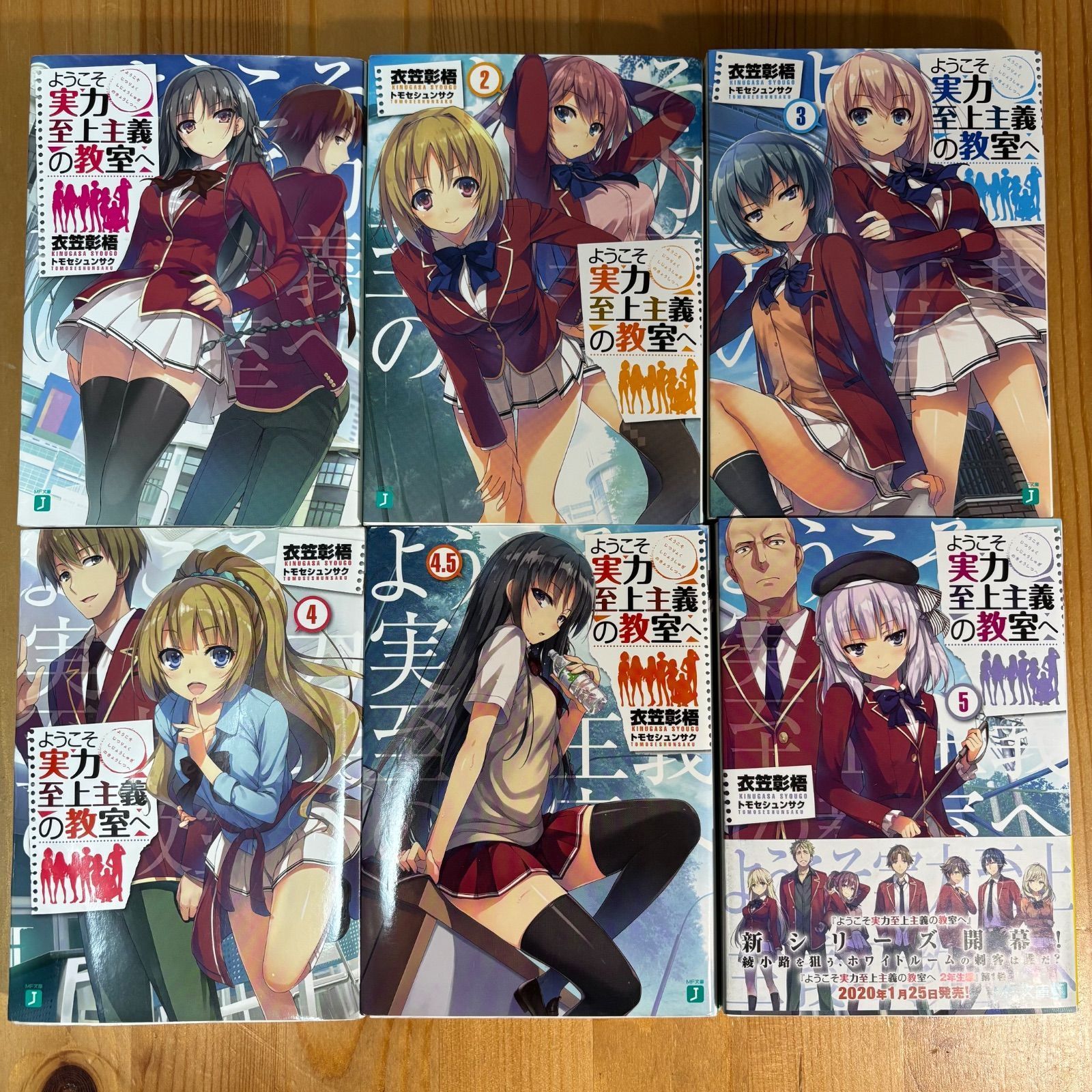 匿名配送】ようこそ実力至上主義の教室へ30冊セット - メルカリ