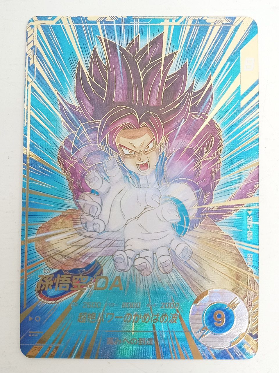 ドラゴンボールカード SDV5-055 ドラゴンボール ダイバーズ SDV5-055 孫悟空 DAの通販 by