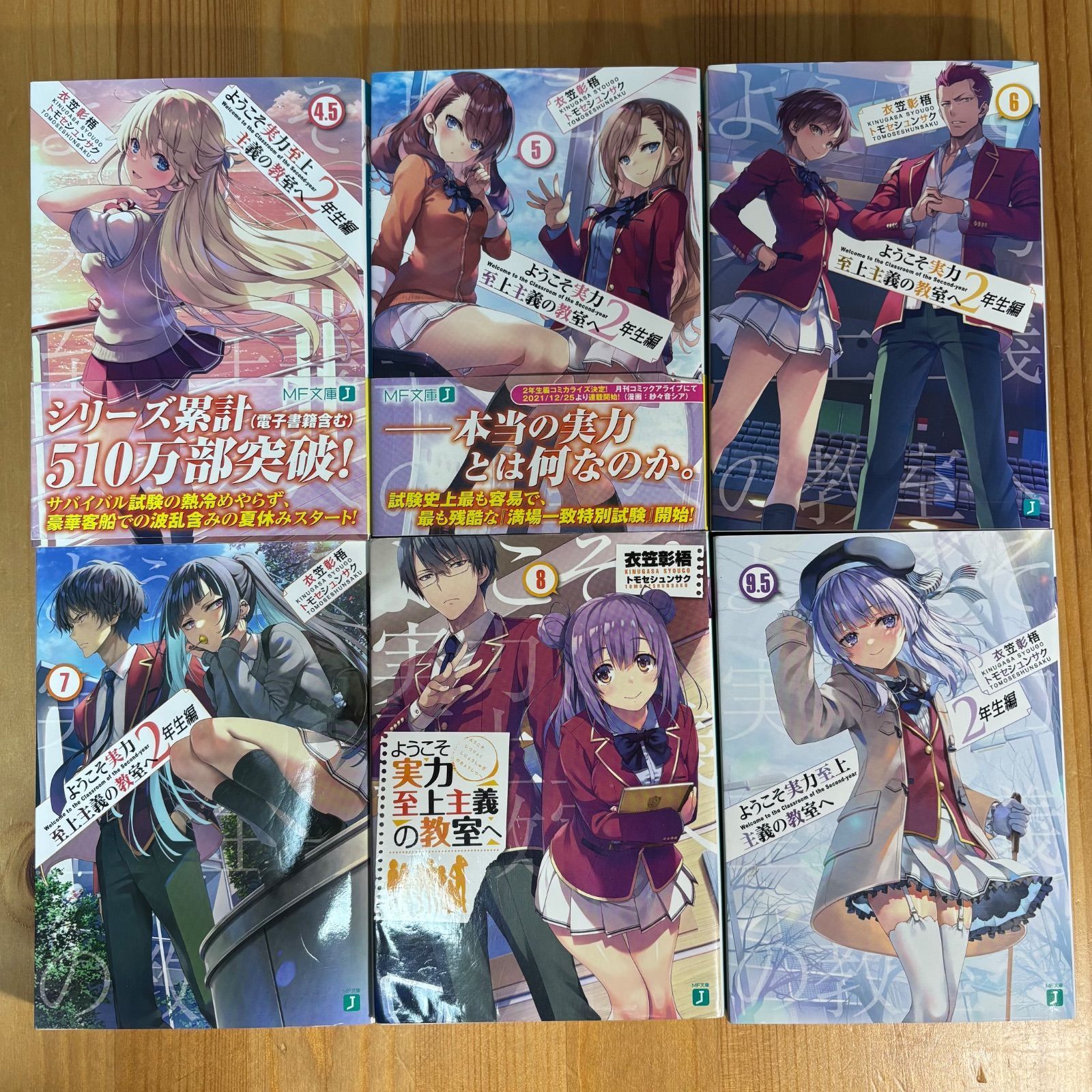 匿名配送】ようこそ実力至上主義の教室へ30冊セット - メルカリ