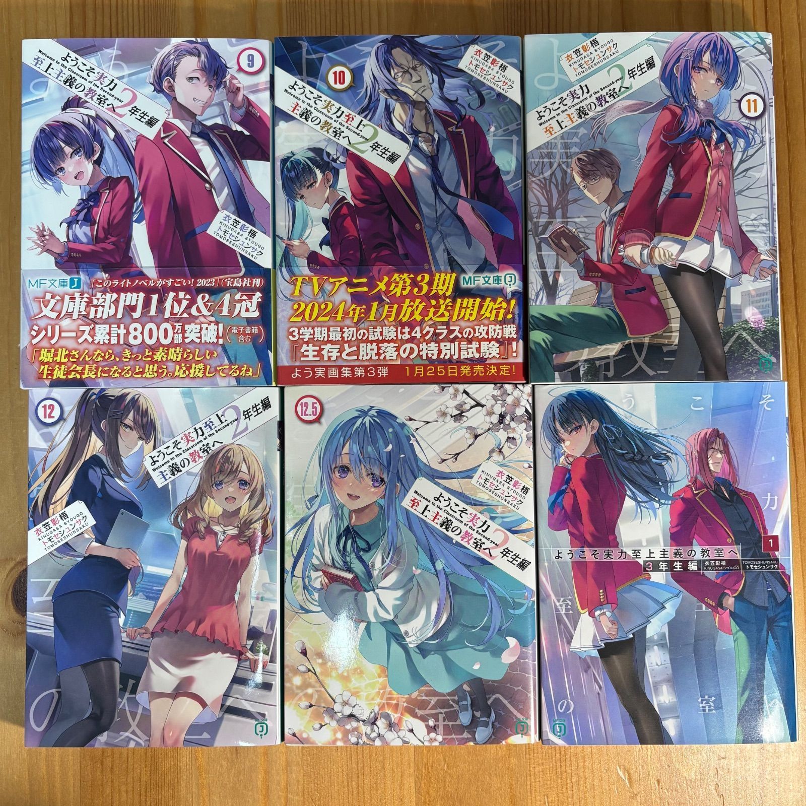 匿名配送】ようこそ実力至上主義の教室へ30冊セット - メルカリ