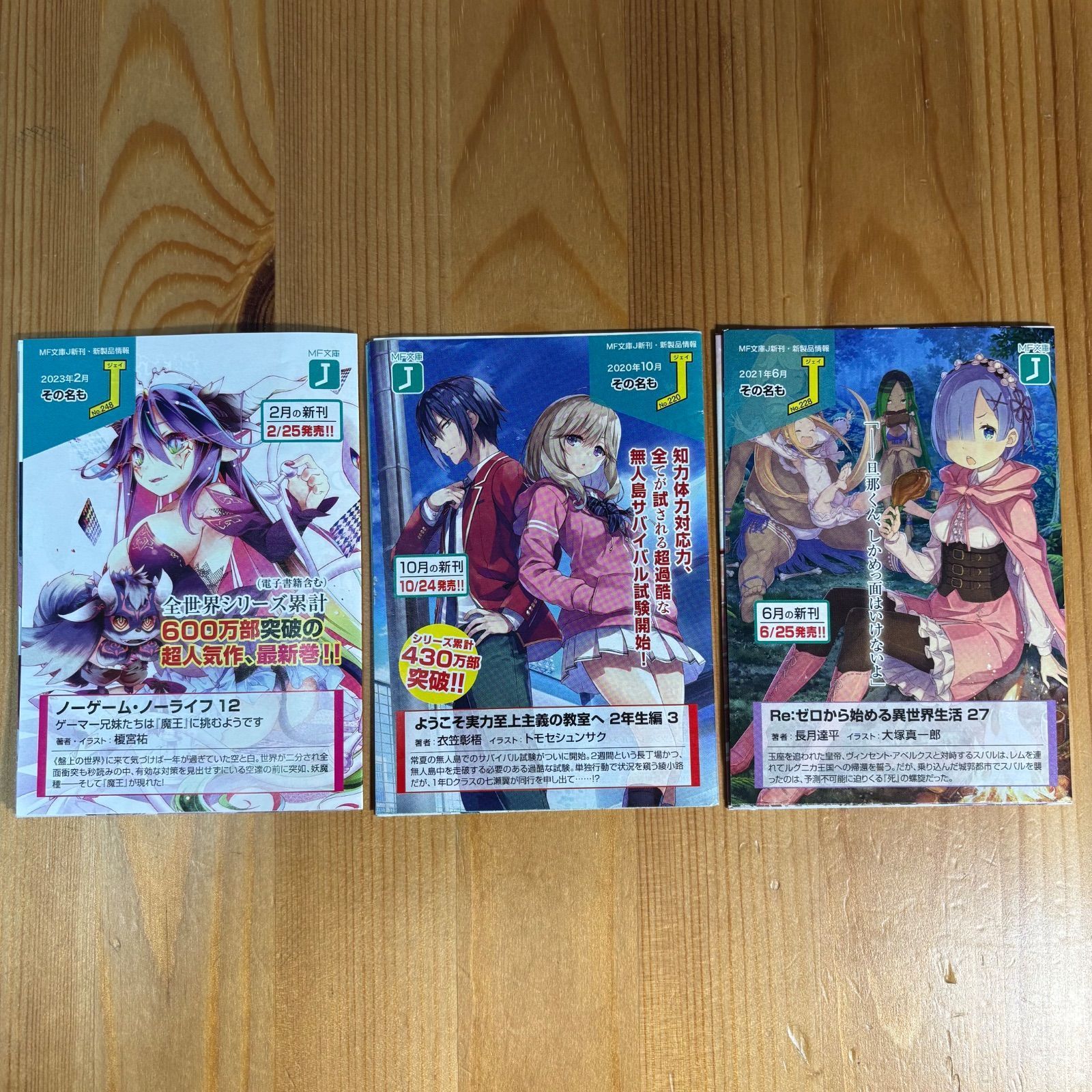 匿名配送】ようこそ実力至上主義の教室へ30冊セット - メルカリ