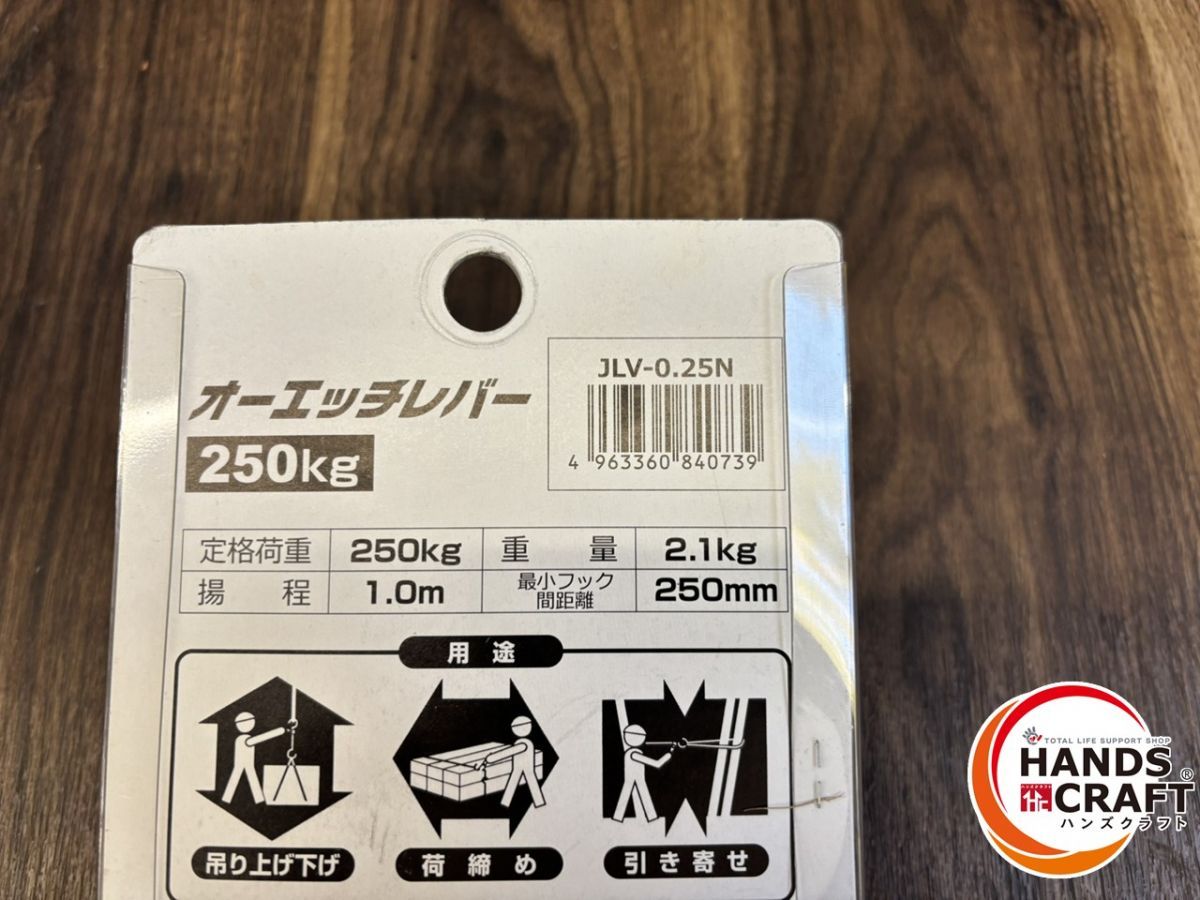  ♭ オー オーエッチレバー OH レバーブロック ネオ 0.25 JLV-0.25 N その他 特殊工具