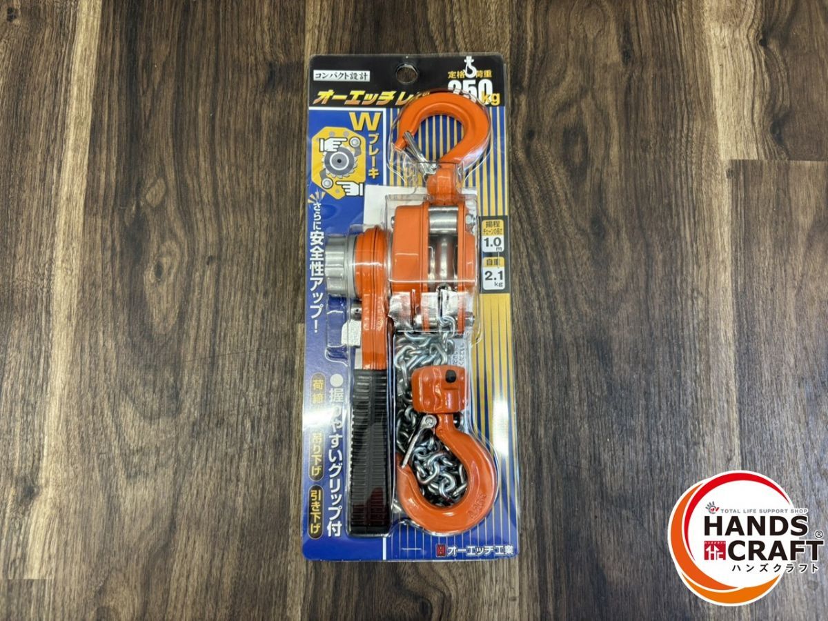 ♭ オーエッチ工業 オーエッチレバー OH レバーブロック ネオ 0.25 JLV-0.25N