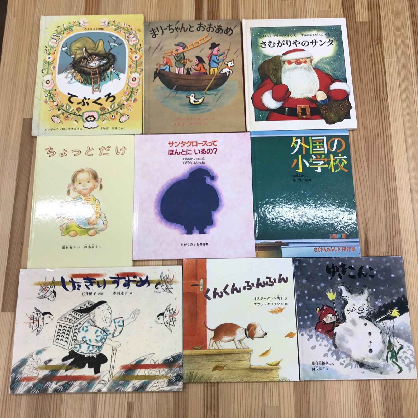 子ども向け絵本セット　まとめ売り　福音館書店 子ども向け絵本セット まとめ売り 福音館書店 福音館書店 絵本まとめ