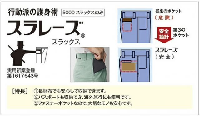 種類18：48 バイオレット/79 XEBEC ジーベック スラレーズスラックス 5000