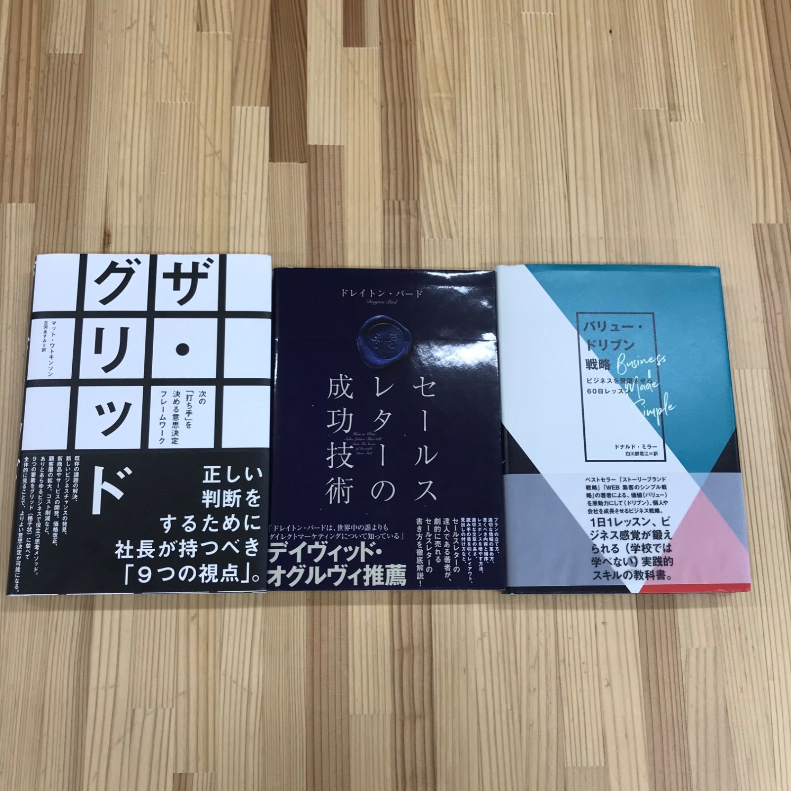 DIRECT出版 ビジネス本 3冊セット - メルカリ DIRECT出版 ビジネス本 3冊セット - メルカリ