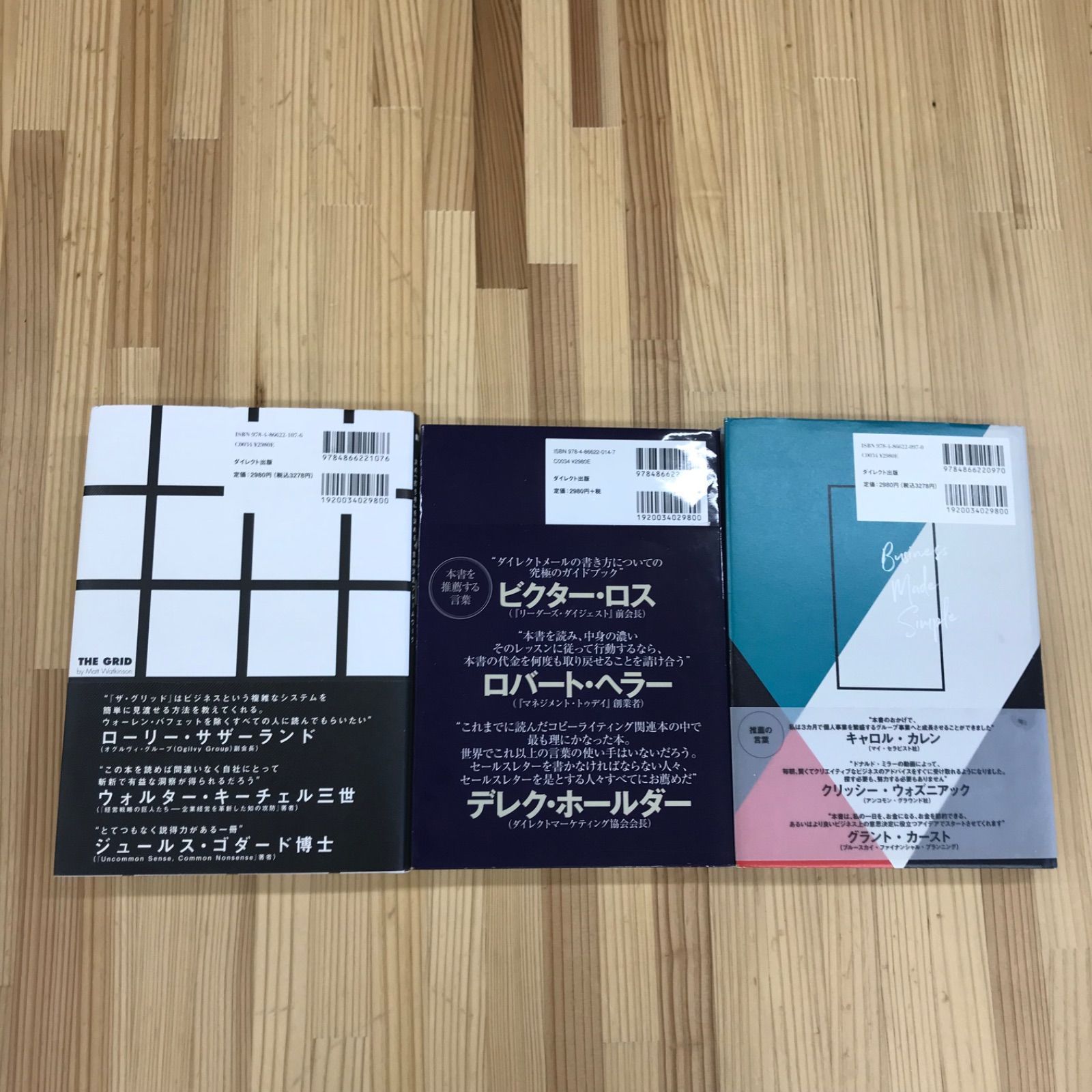 ダイレクト出版 ビジネス書 91480円相当 30冊セット まとめ売り ビジネス ダイレクト出版 ビジネス書 91480円相当 30冊セット まとめ売り