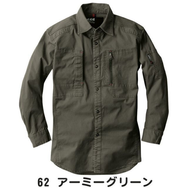 種類8：39 サンドベージュ/S XEBEC ジーベック 長袖シャツ 2293