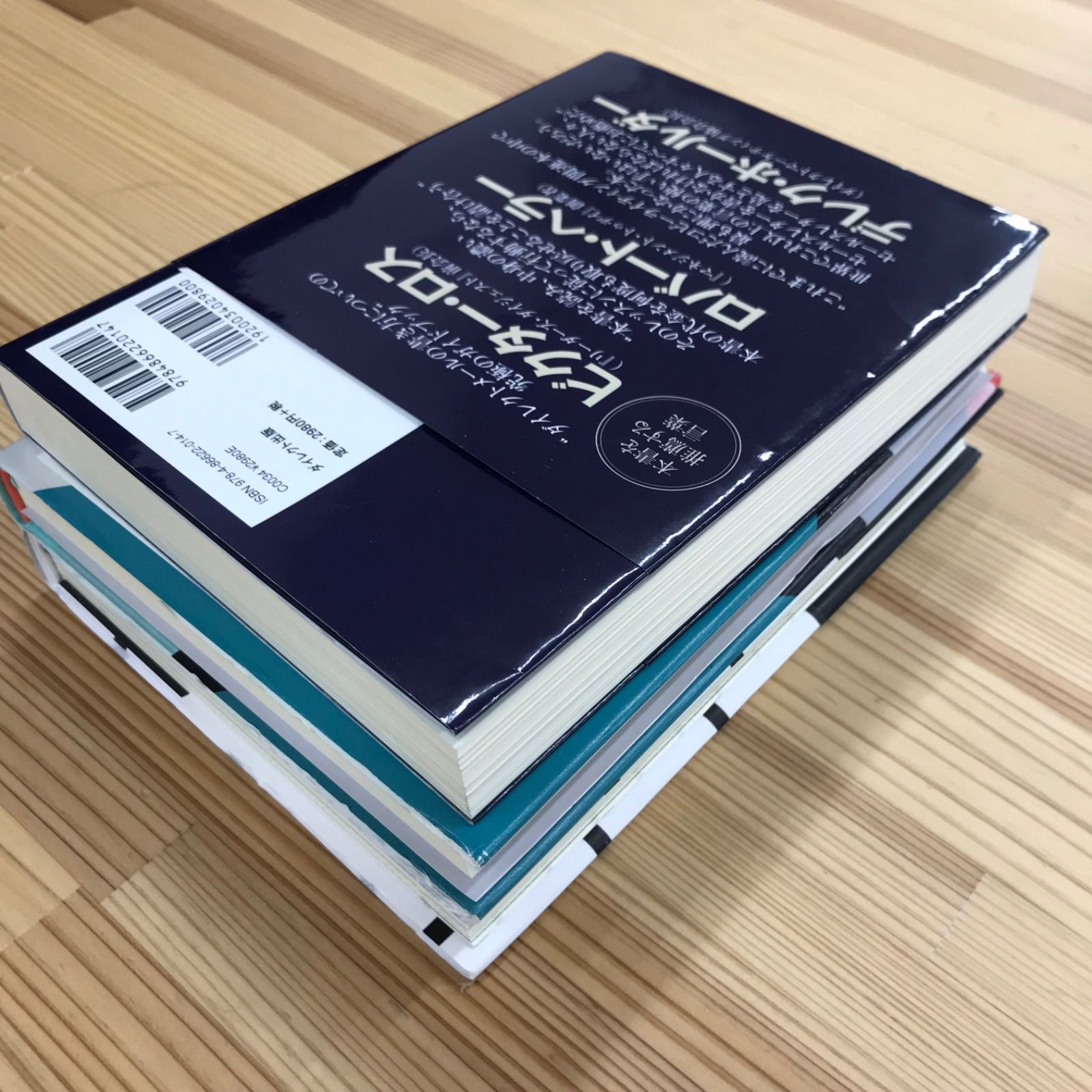 DIRECT出版 ビジネス本 3冊セット - メルカリ