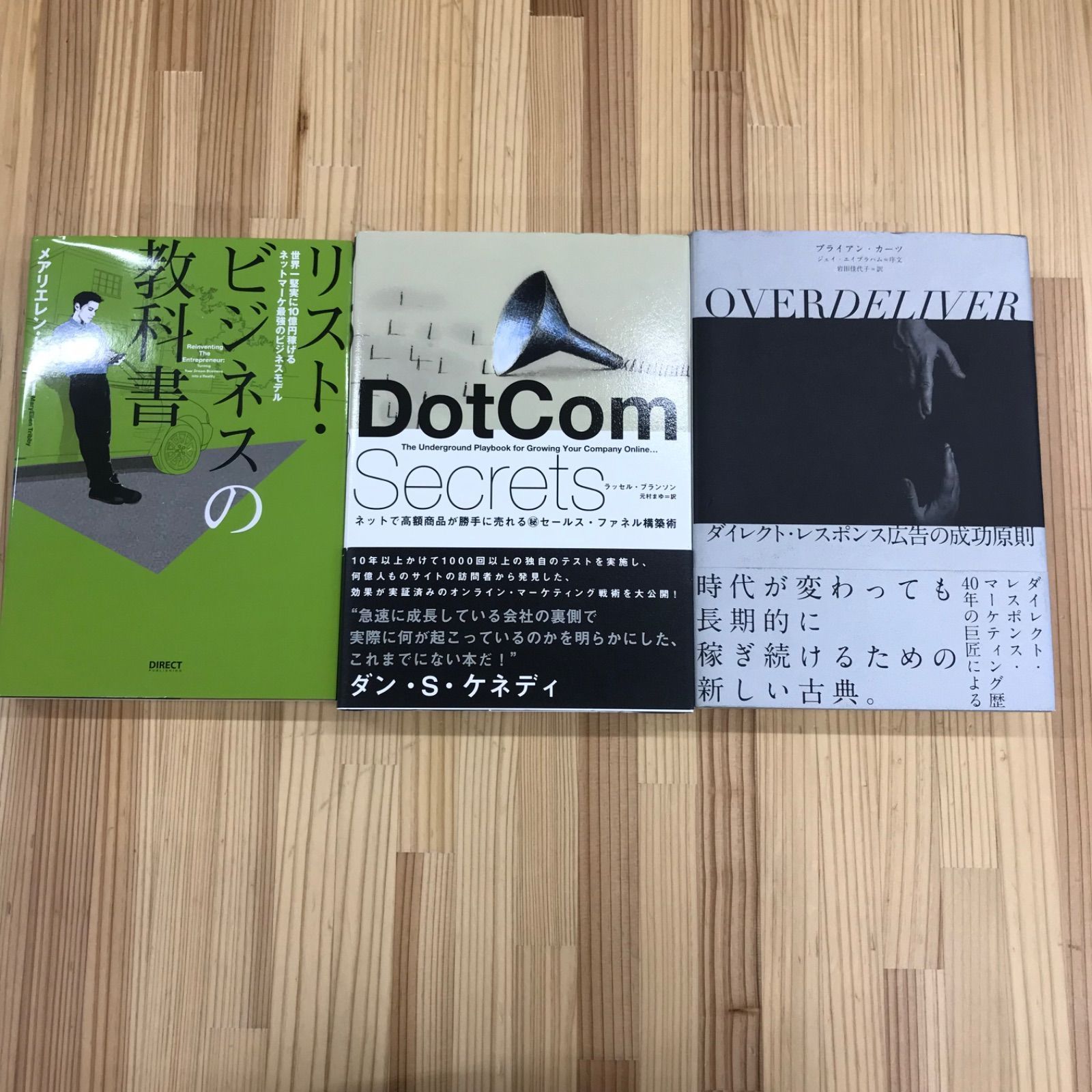 DIRECT出版 ビジネス本 3冊セット - メルカリ
