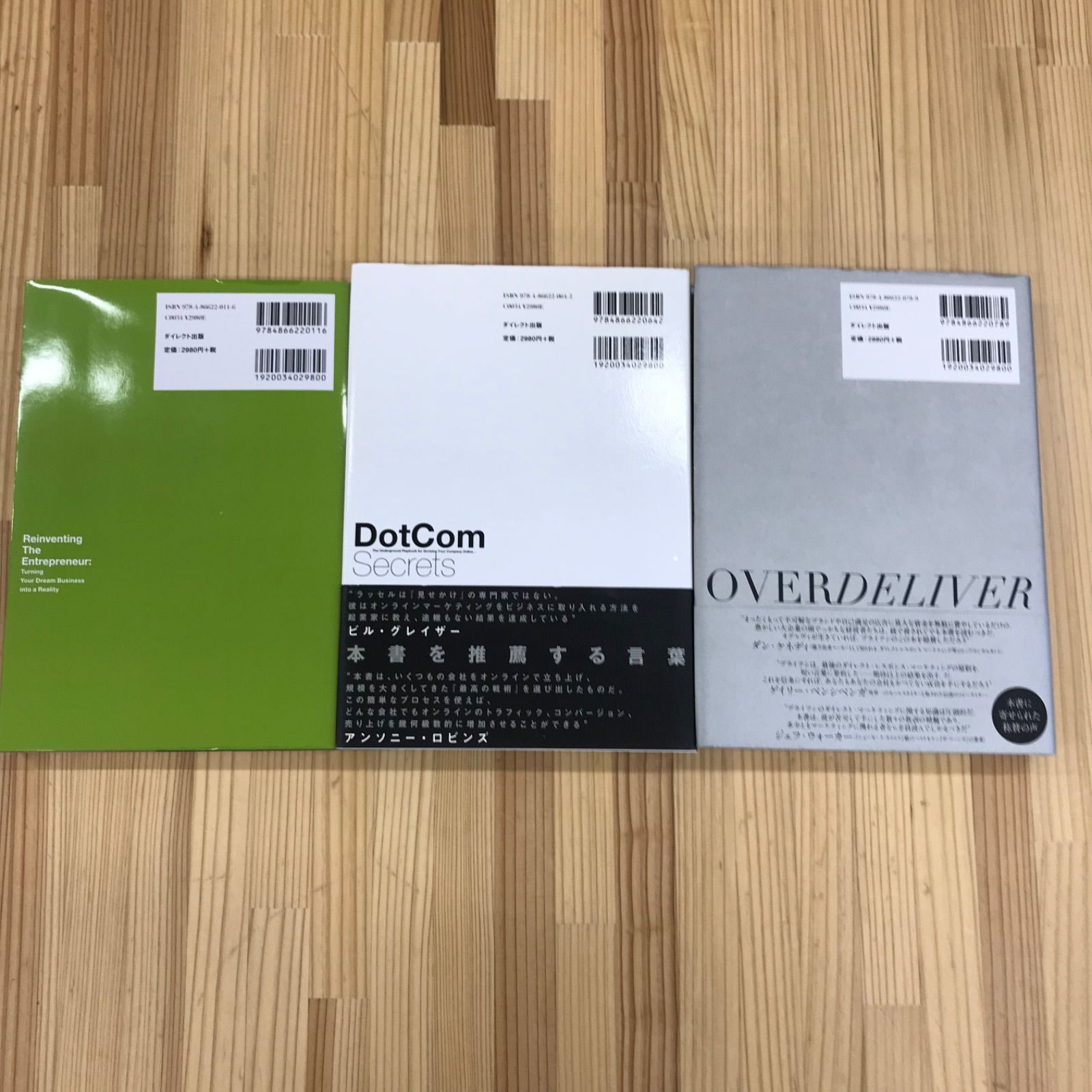 DIRECT出版 ビジネス本 3冊セット - メルカリ