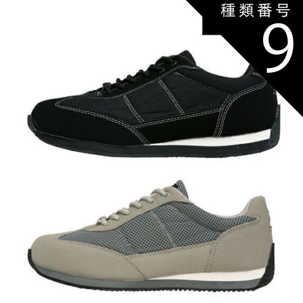 種類9：90：ブラック/26.0cm XEBEC 卸売 ジーベック 安全靴 85100