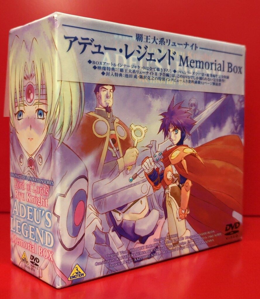 アニメDVD 覇王大系リューナイト アデュー・レジェンド MEMORIAL BOX