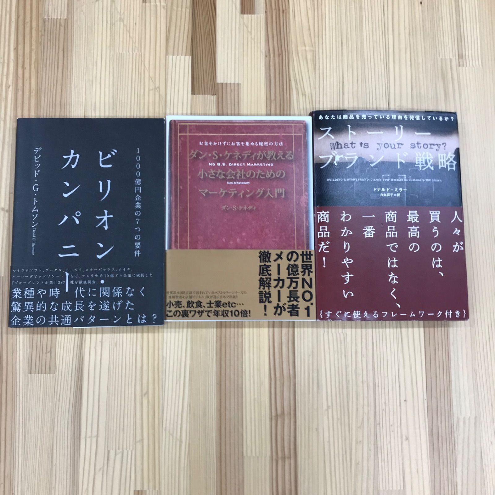 ダイレクト出版 ビジネス書 91480円相当 30冊セット まとめ売り ビジネス ダイレクト出版 ビジネス書 91480円相当 30冊セット まとめ売り