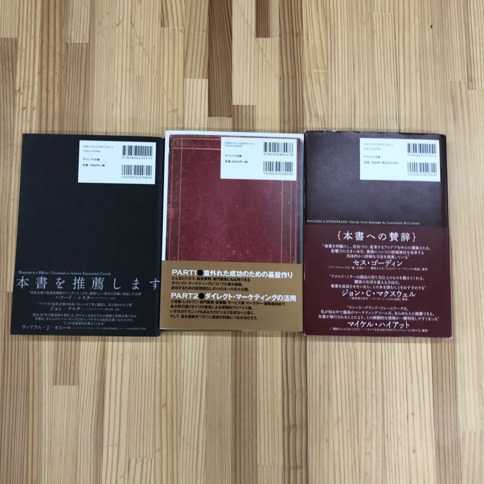 DIRECT出版 ビジネス書セット 20冊まとめ売り DIRECT出版 ビジネス書セット 20冊まとめ売り ダイレクト出版の