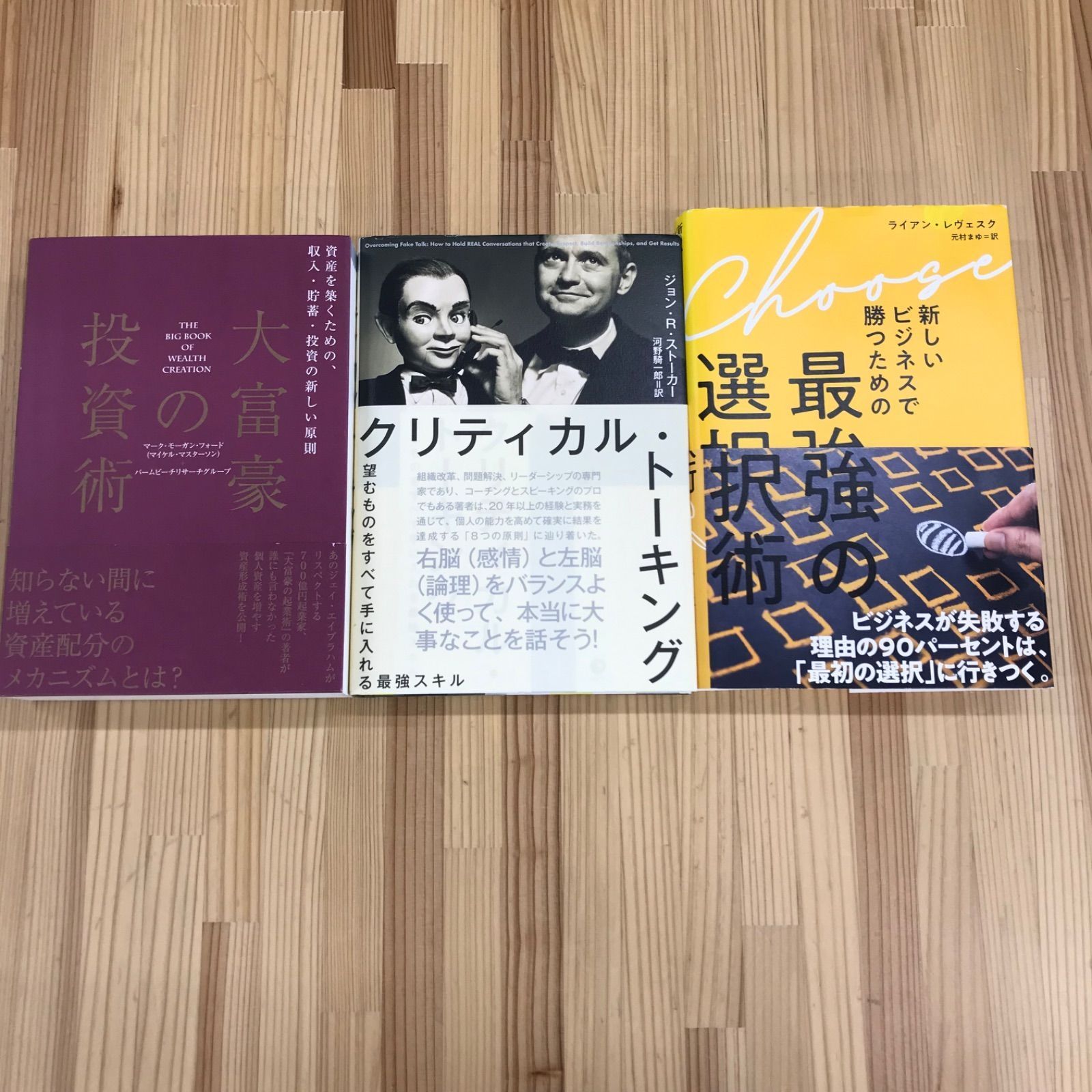 DIRECT出版 ビジネス本 3冊セット - メルカリ