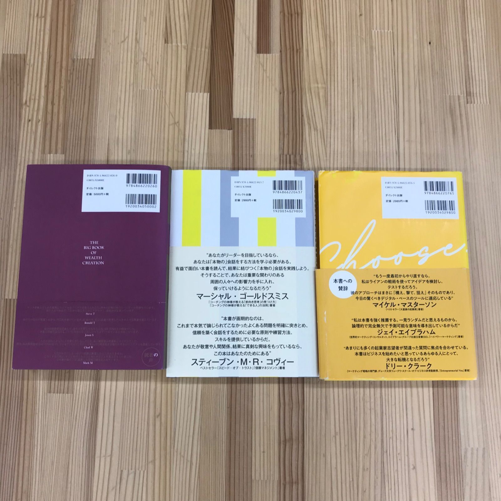 DIRECT出版 ビジネス本 3冊セット - メルカリ