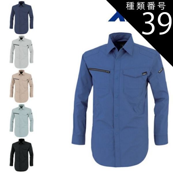 種類39：61 モスグリーン/4L(+660円） XEBEC ジーベック 長袖シャツ