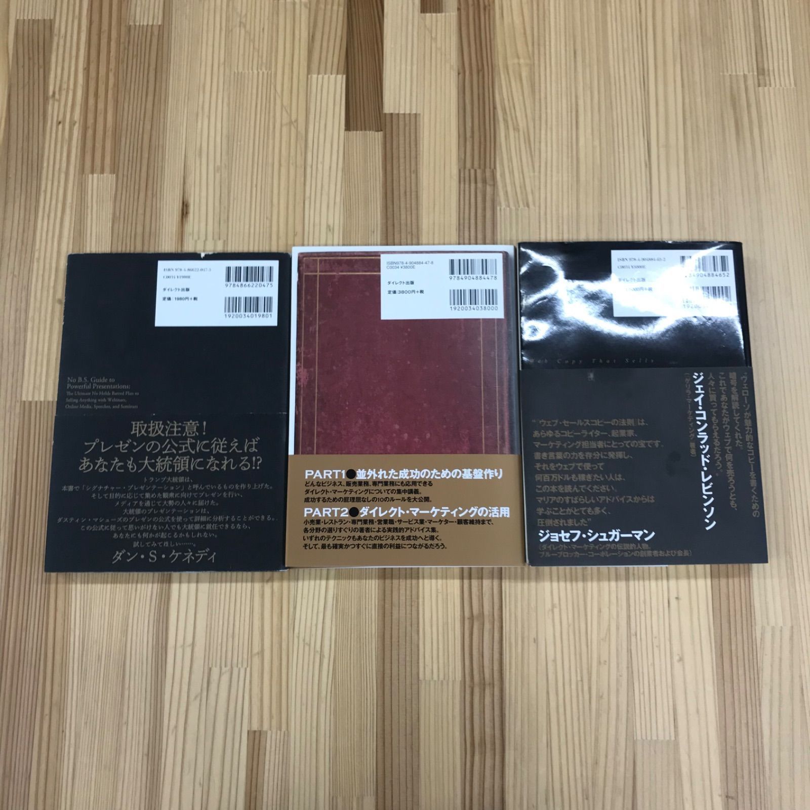 DIRECT出版 ビジネス本 3冊セット - メルカリ