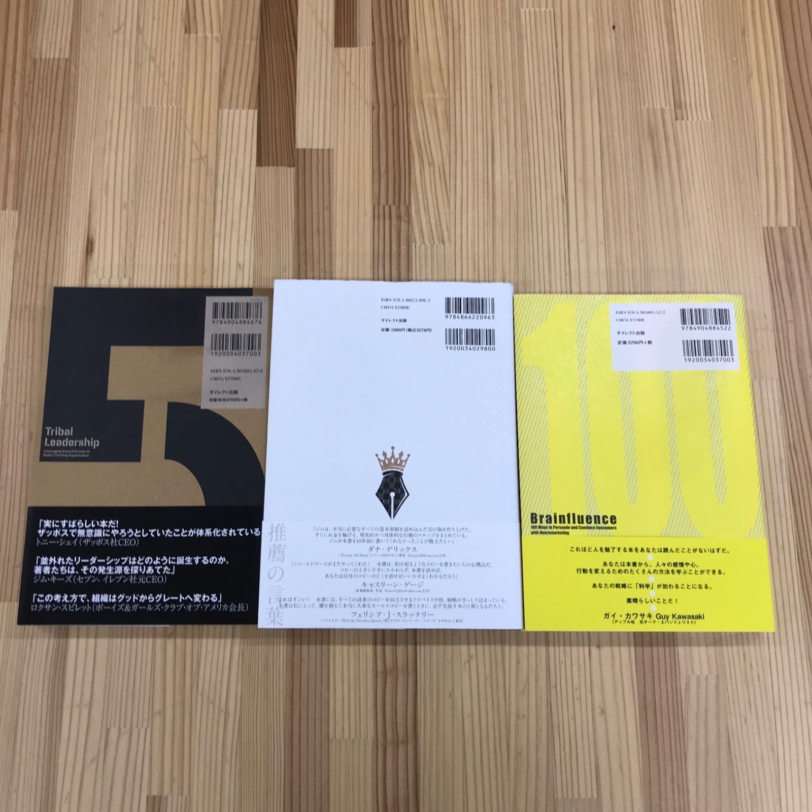 DIRECT出版 ビジネス本 3冊セット - メルカリ
