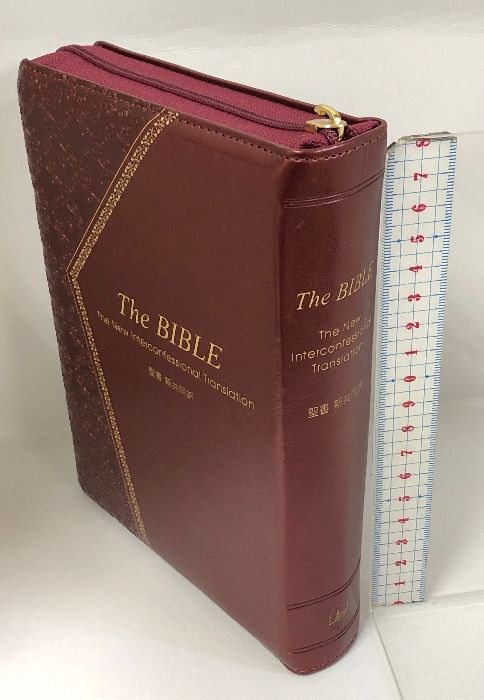THE BIBLE ジッパー サムインデックスつき 新共同訳 中型 〔エンジ〕 NI55ZTI エンジ 日本聖書協会 共同訳聖書実行委員会