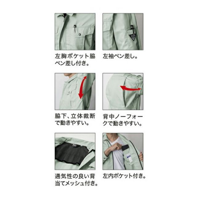 種類33：81 キャメル/SS XEBEC ジーベック 半袖ブルゾン 1491