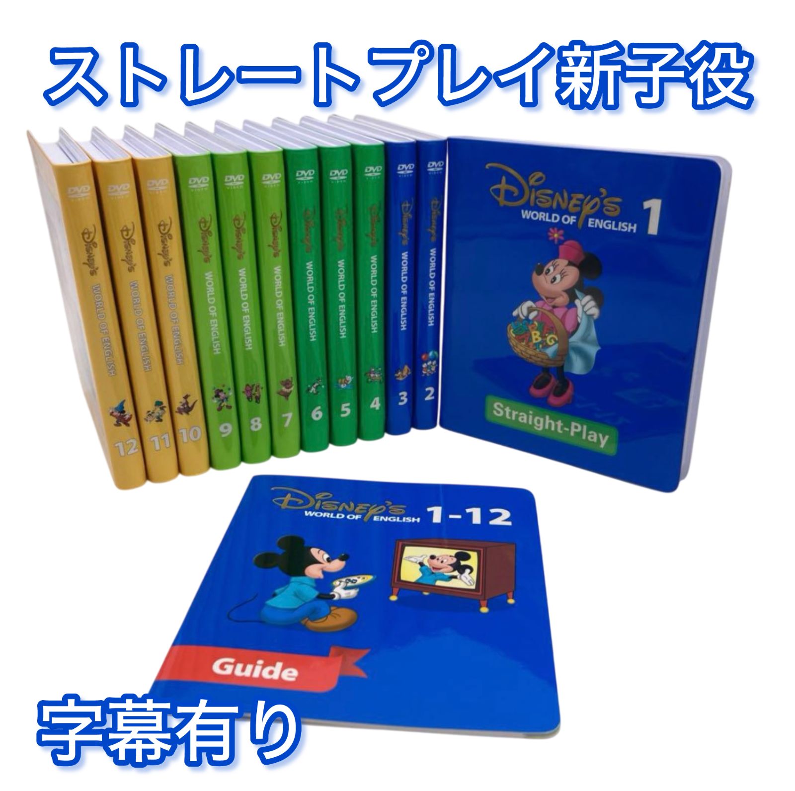 DWE ストレートプレイ　新子役　straight play ストレートプレイ 新子役 Straight-Play DVD12枚ガイド付き DWE