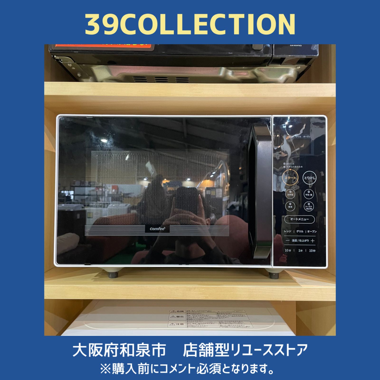 2024年製COMFEE 多機能オーブンレンジCF-DA161-WB 楽天市場】＼11/21迄 クーポンで13,480円でゲット！／【2年メーカー