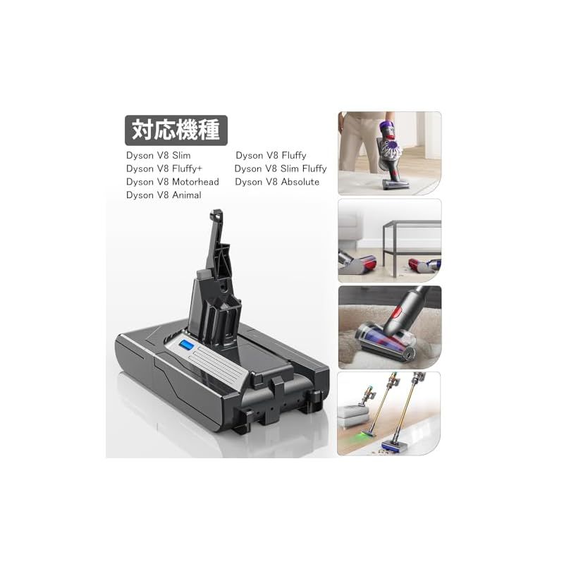 ダイソン V8 SV10 バッテリー 5000mAh 21.6V 大容量 ダイソン V8