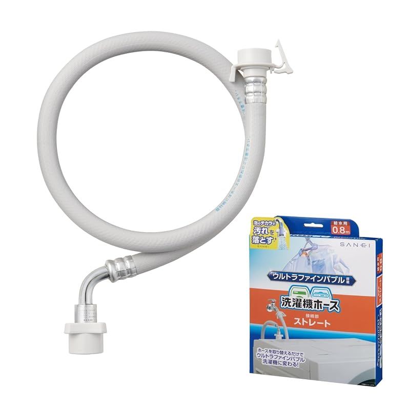 SANEI サンエイ ウルトラファインバブル自動洗濯機給水ホース ストレート 0.8 m 折れ曲がり防止 全自動洗濯機接続 G 3 4 PT 176-1 X-0.8 0