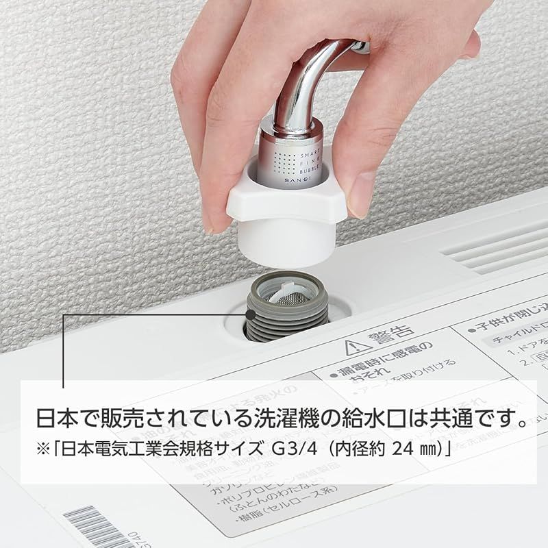  SANEI サンエイ ウルトラファインバブル自動洗濯機給水ホース ストレート 0 8 m 折れ曲がり防止 全自動洗濯機接続 G 3 4 PT 176 1 X 洗濯板 洗濯用品