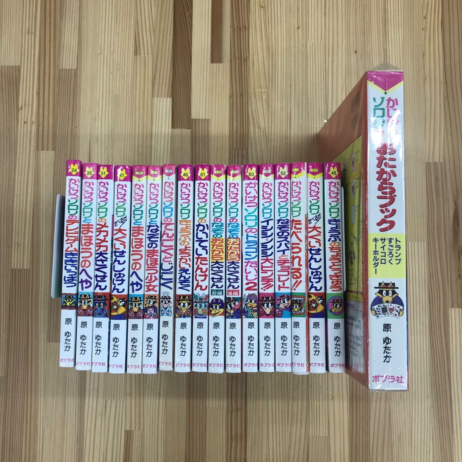かいけつゾロリ 17冊セット ＋ おまけ1冊付き 原ゆたか ポプラ社 児童