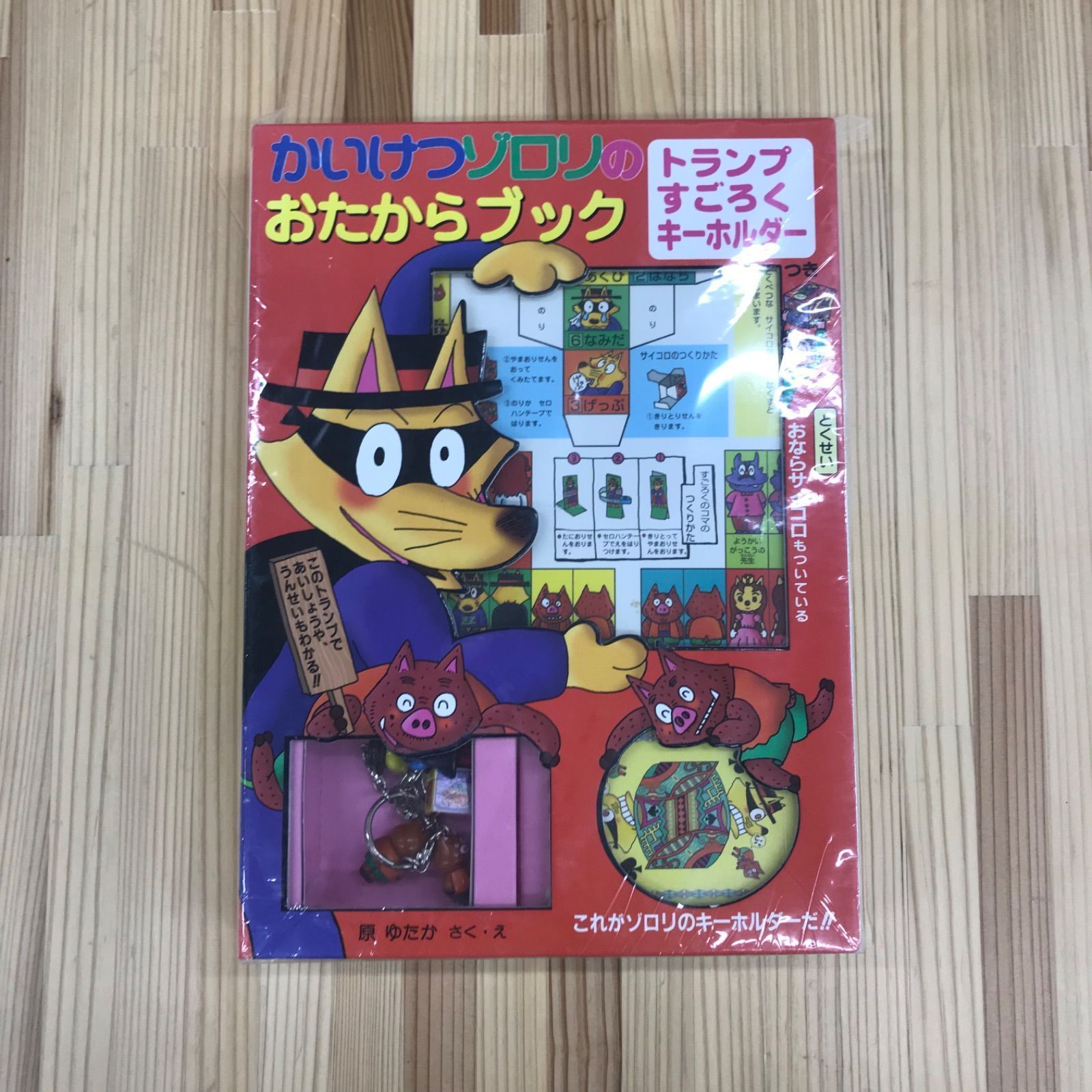 かいけつゾロリ　他　35冊セット　児童書　原ゆたか　イシシとノシシ かいけつゾロリ 原ゆたかの児童書 35冊セット かいけつゾロリシリーズ他