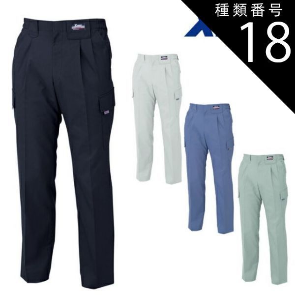 小売業者 種類18：40 ブルー/LL XEBEC ジーベック ラットズボン 7566
