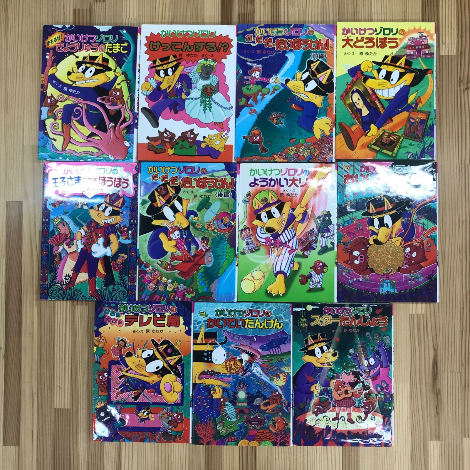 かいけつゾロリ 22冊セット ＋ おまけ1冊付き 原ゆたか ポプラ社 児童