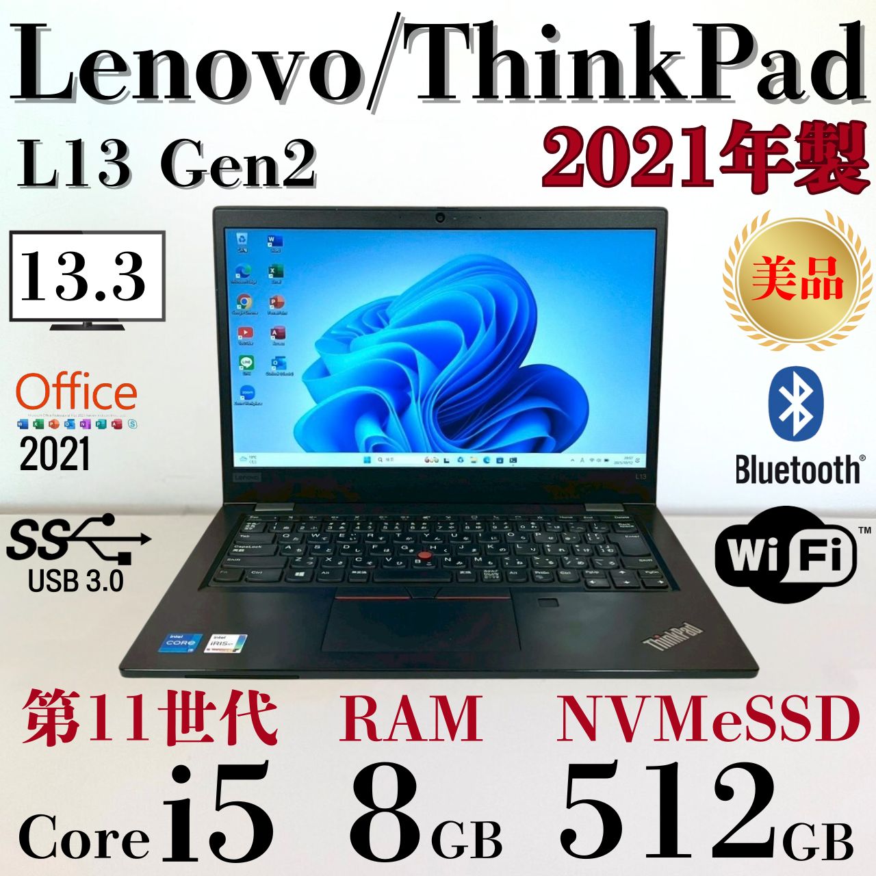 第11世代i5 大容量SSD512GB バッテリー良 Office2021 ThinkPad S09